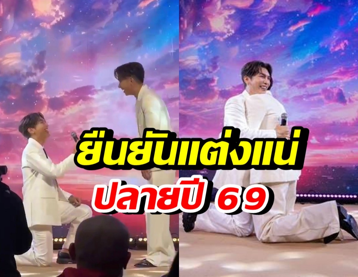 กรี๊ด! คู่รักตัวท็อป ลุยสร้างเรือนหอ แพลนแต่งปลายปี69