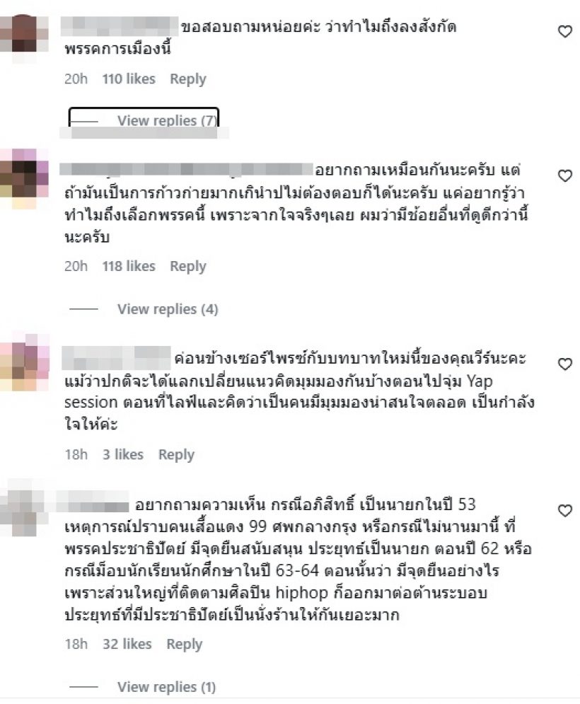 เซอร์ไพรส์ทั้งวงการ! ศิลปินสาว ลงสมัคร สส. พรรคประชาธิปัตย์