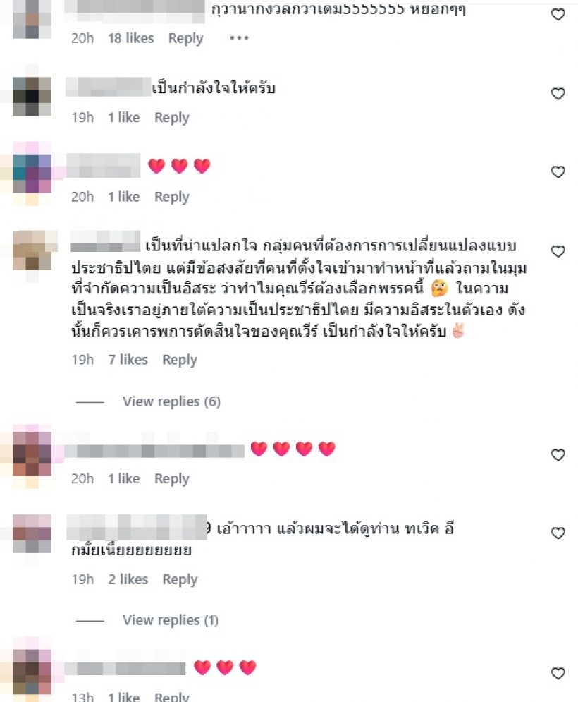 เซอร์ไพรส์ทั้งวงการ! ศิลปินสาว ลงสมัคร สส. พรรคประชาธิปัตย์