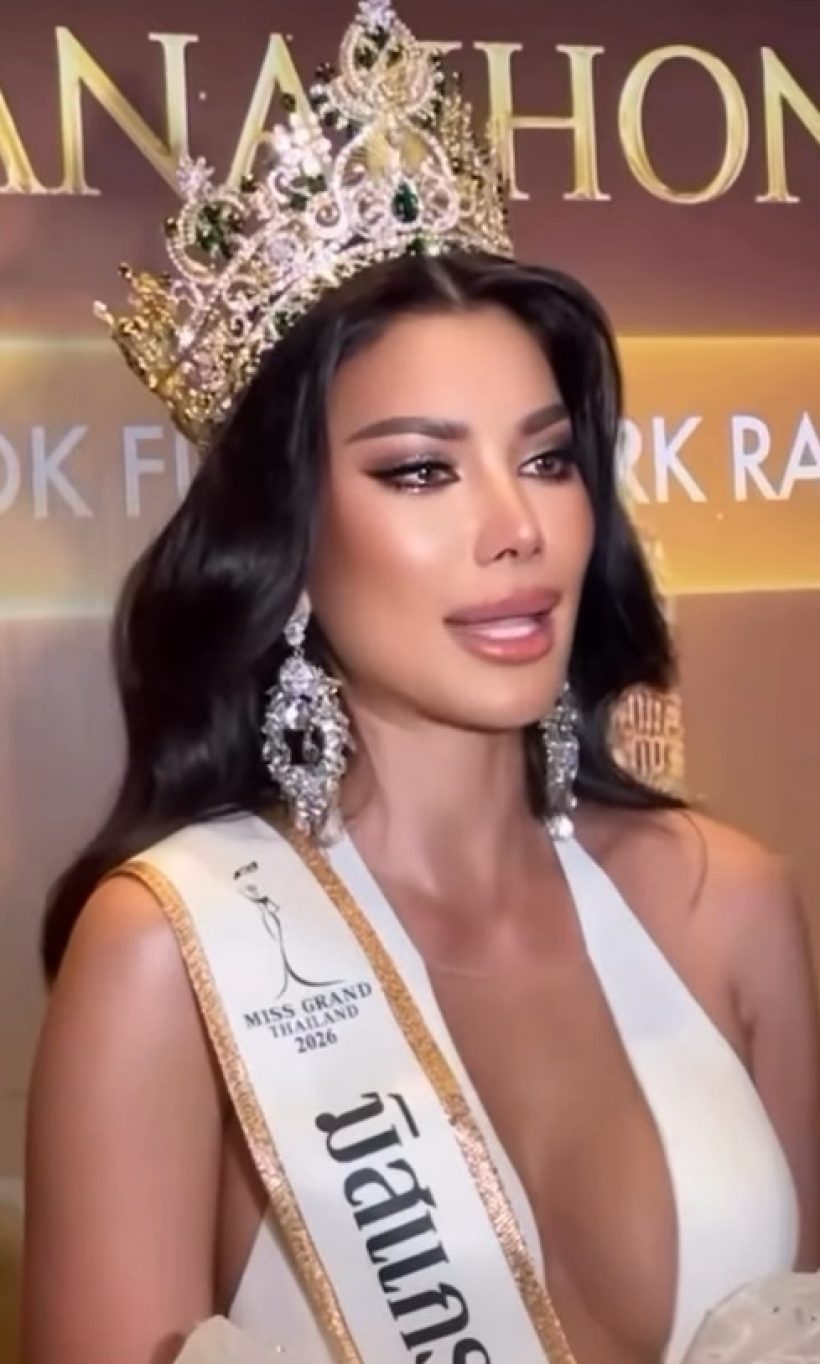 เปิดโฉม มิสแกรนด์กรุงเทพฯ 2026 สวยเฉียบ สมมงสุด