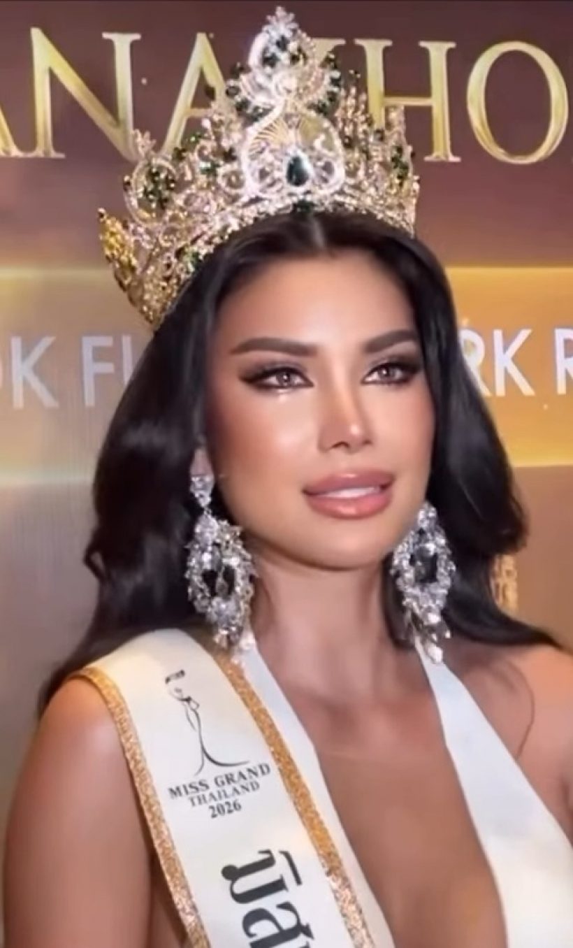 เปิดโฉม มิสแกรนด์กรุงเทพฯ 2026 สวยเฉียบ สมมงสุด