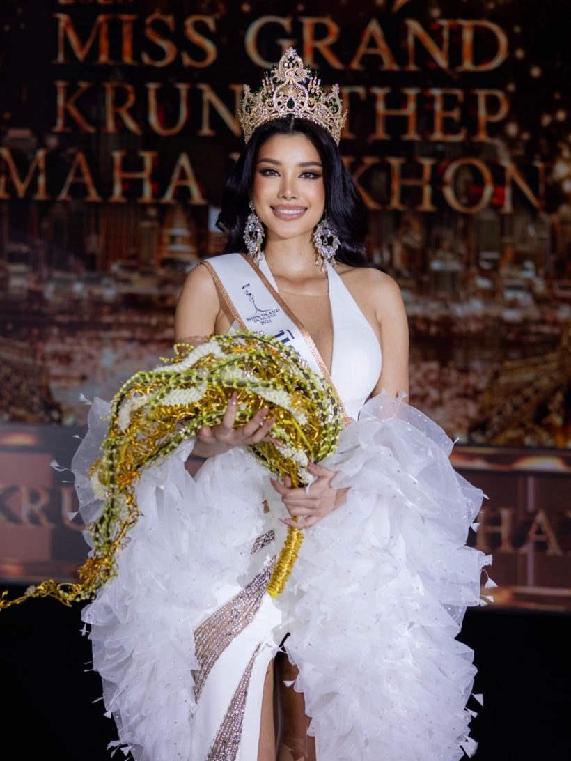 เปิดโฉม มิสแกรนด์กรุงเทพฯ 2026 สวยเฉียบ สมมงสุด