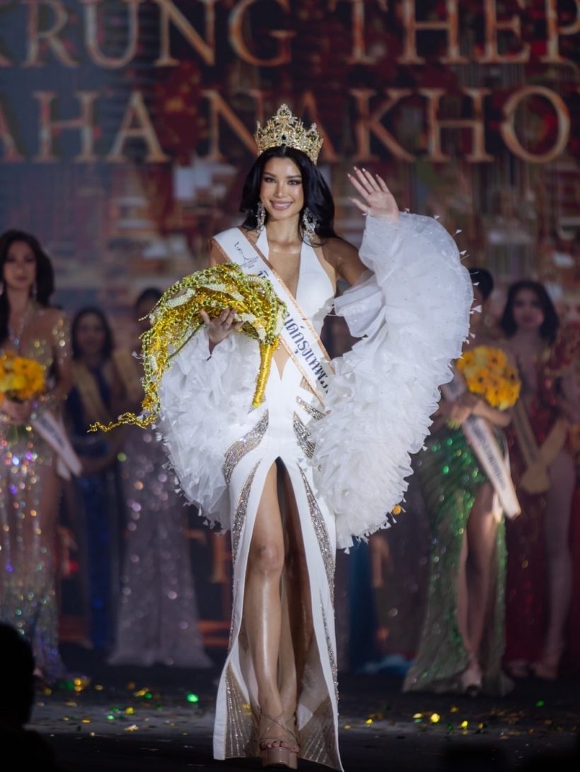 เปิดโฉม มิสแกรนด์กรุงเทพฯ 2026 สวยเฉียบ สมมงสุด