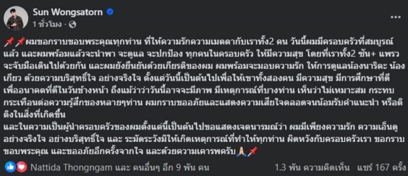 มันไม่ควร!บิ๊กไลฟ์สด ปมสามีใหม่อดีตภรรยา จุ๊บปากลูกสาว