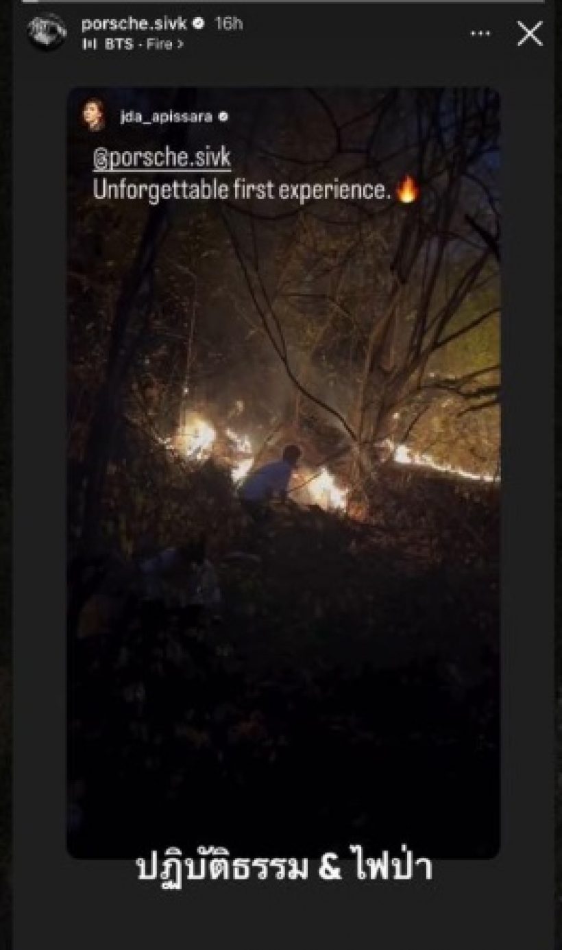 สุดยอด! ดาราหนุ่มดังคนนี้ ช่วยดับไฟป่า ขณะปฏิบัติธรรม