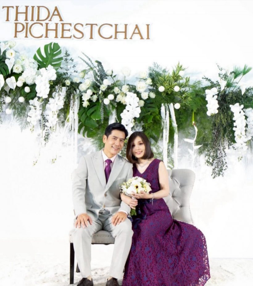 เปิดข้อความอบอุ่น  ติ๊ก เจษฎาภรณ์ ถึงตั้น และน้องสะใภ้คนสวย