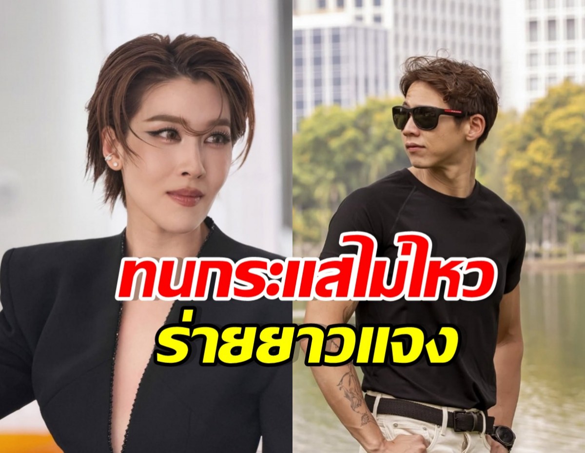 เชียร์ ฑิฆัมพร ตัดสินใจโพสต์แจง หลังทัวร์ลง พร้อมแท็กทราย