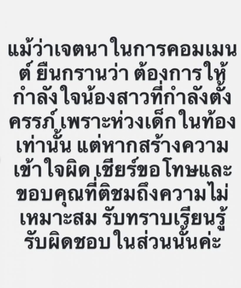เชียร์ ฑิฆัมพร ตัดสินใจโพสต์แจง หลังทัวร์ลง พร้อมแท็กทราย