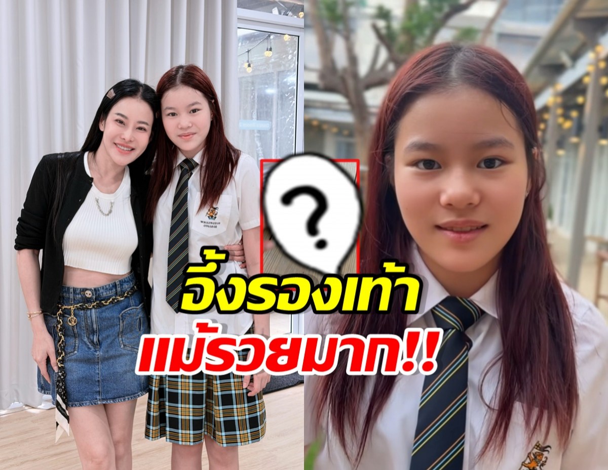 มาดู! รองเท้านักเรียน น้องณิริน รวยมาก แต่ใช้ของคุ้มค่าจริงๆ
