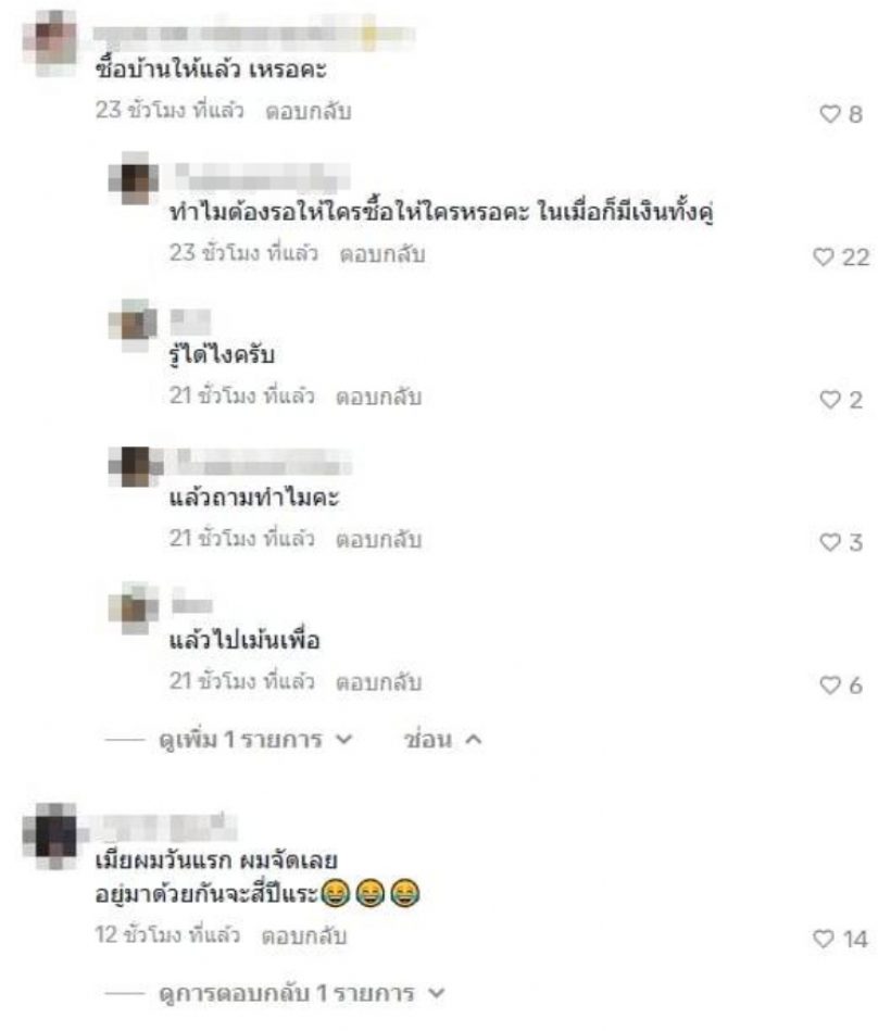 แรงเกิน! ลำไย ไหทองคำ-กัปตันช้าง เจอชาวเน็ตเมนต์แซะ