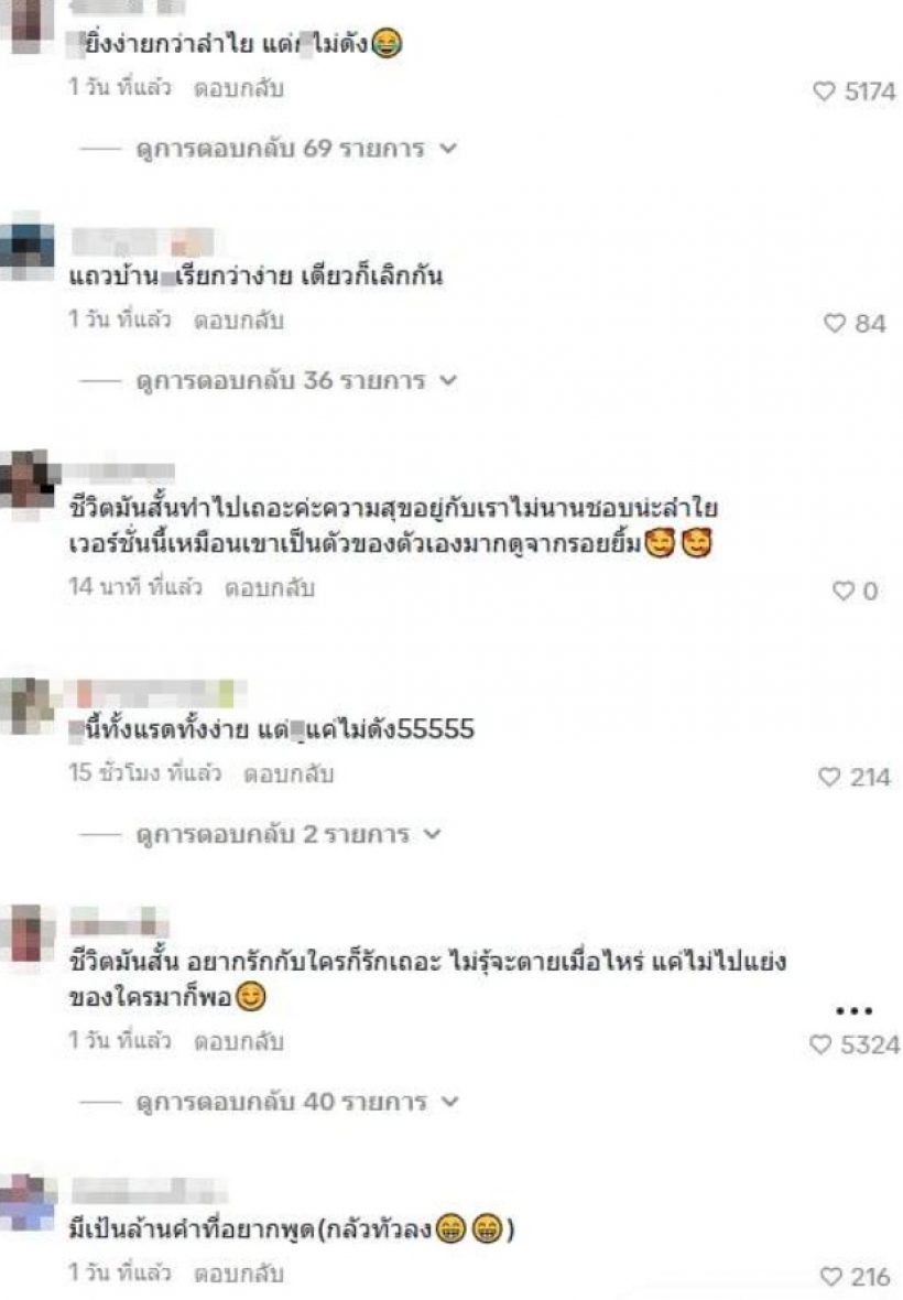 แรงเกิน! ลำไย ไหทองคำ-กัปตันช้าง เจอชาวเน็ตเมนต์แซะ