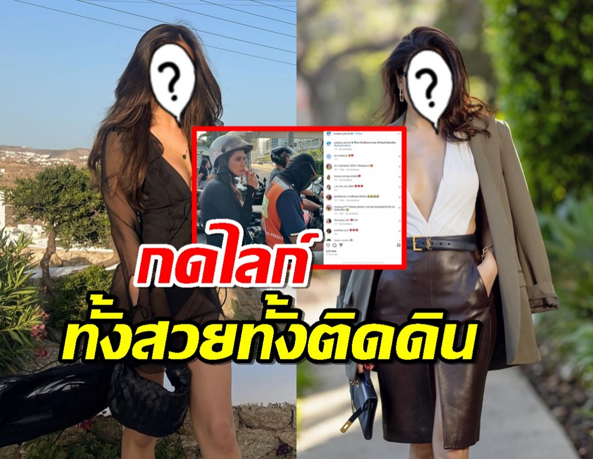 ซุปตาร์สาว ใช้ชีวิตติดดินนั่งวินรับจ้าง ไม่ห่วงสวยเลย