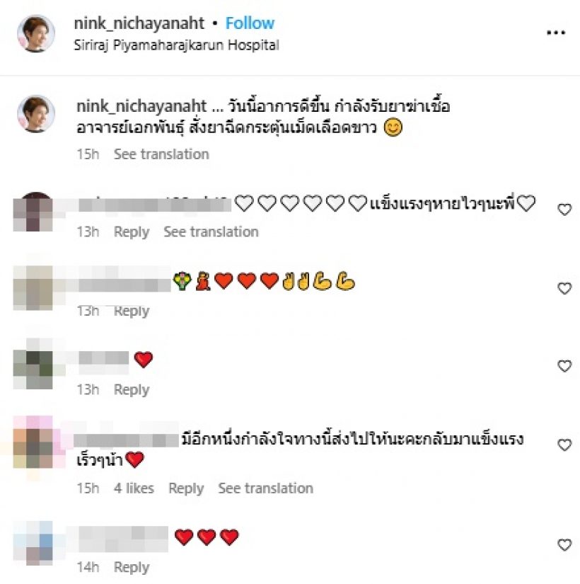 อัปเดตอาการล่าสุด นิ้ง ณิชชยาณัฐ หลังแอดมิดด่วน