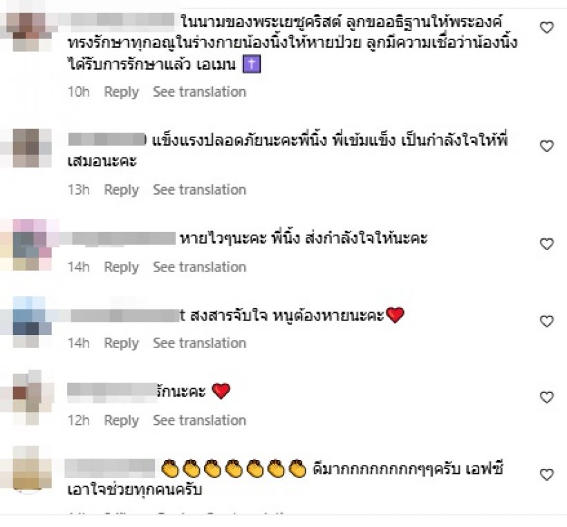 อัปเดตอาการล่าสุด นิ้ง ณิชชยาณัฐ หลังแอดมิดด่วน