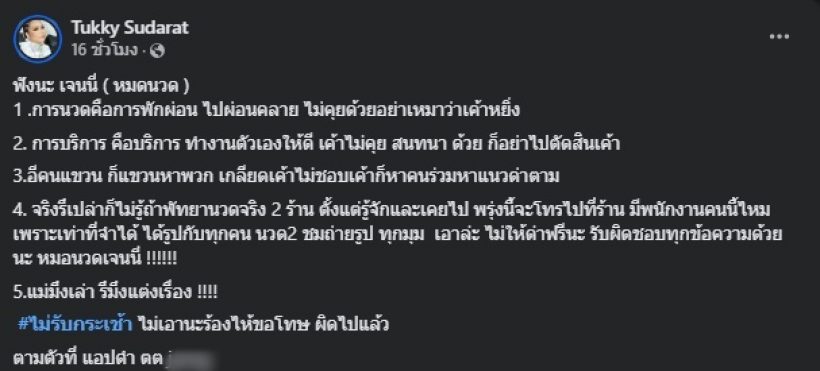 ดาราสาวอารมณ์ดี โดนแขวนชื่อให้คนด่า ล่าสุดฟาดกลับแล้ว!