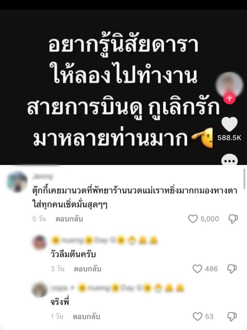 ดาราสาวอารมณ์ดี โดนแขวนชื่อให้คนด่า ล่าสุดฟาดกลับแล้ว!