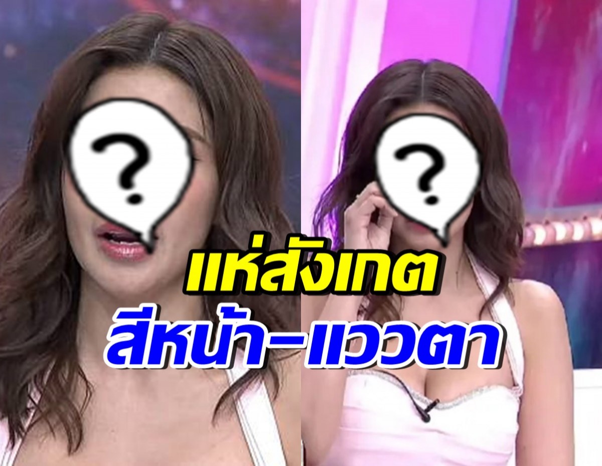 ชาวเน็ตเป็นห่วง ใบเตย สุธีวัน ไม่สดใส-ดูกังวลอะไรบางอย่าง?