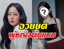 หนิง ปณิตา ถามต้องทำบุญแค่ไหน ถึงจะสวย รวย เก่ง แบบคนนี้?