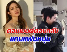 บอย ปกรณ์ เขียนถึงนนกุลสุดซึ้ง แอฟ ทักษอร มาคอมเมนต์ทันที