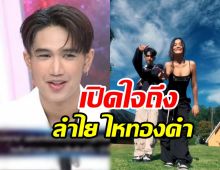 อัปเดตชีวิต บอส หลังพัวพันสัมพันธ์ ลำไย คนด่าทั้งประเทศ