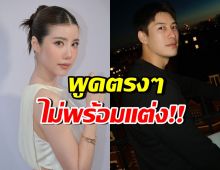 เอสเธอร์เผยสาเหตุ คบเคนนาน10ปี แต่ทำไมไม่พร้อมแต่ง ?