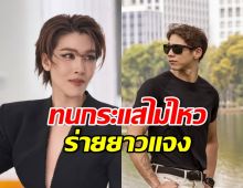 เชียร์ ฑิฆัมพร ตัดสินใจโพสต์แจง หลังทัวร์ลง พร้อมแท็กทราย