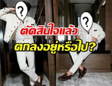 พระเอกตัวท็อป ตัดสินใจแล้ว เรื่องสัญญากับช่อง ตกลงอยู่หรือไป?