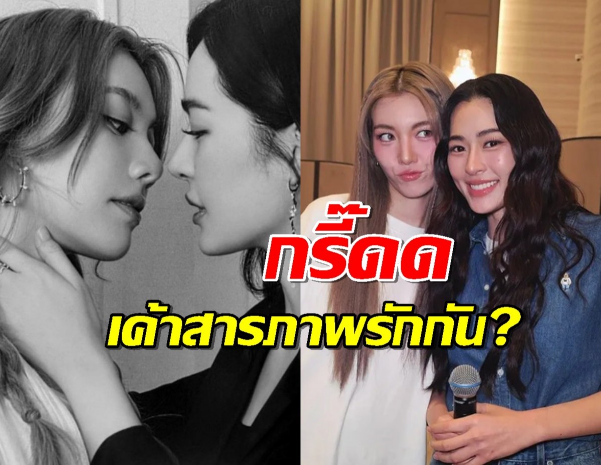 น้ำชอบพี่โชน...ออม กรณ์นภัส สารภาพรัก หลิงหลิง กลาง IG สตอรี่!?