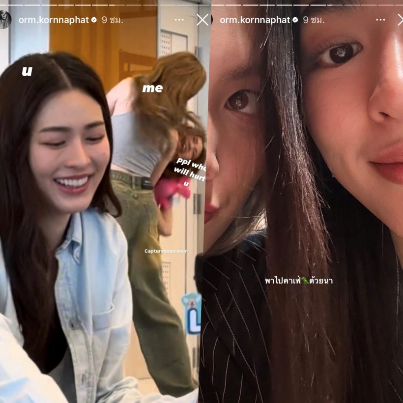 น้ำชอบพี่โชน...ออม กรณ์นภัส สารภาพรัก หลิงหลิง กลาง IG สตอรี่!?