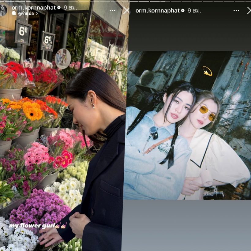 น้ำชอบพี่โชน...ออม กรณ์นภัส สารภาพรัก หลิงหลิง กลาง IG สตอรี่!?