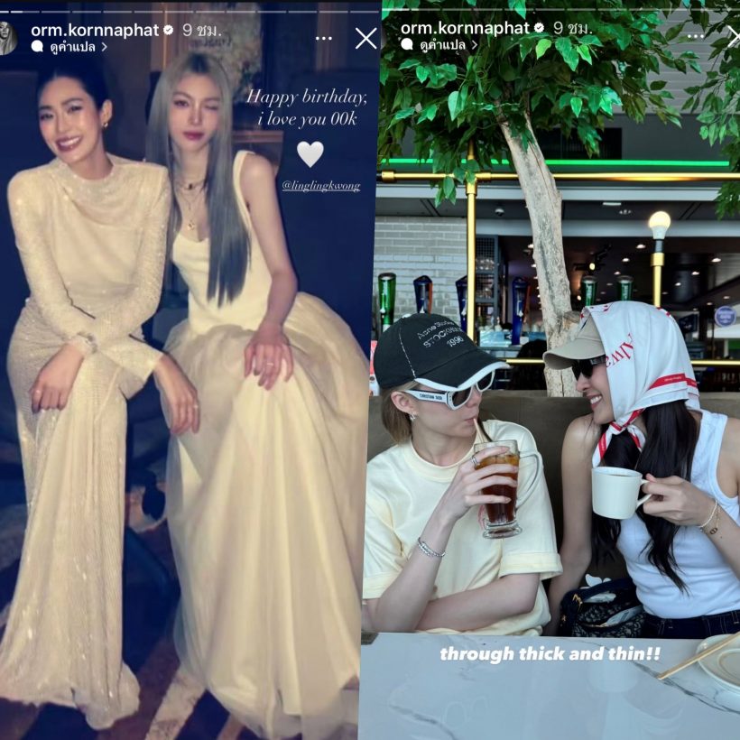 น้ำชอบพี่โชน...ออม กรณ์นภัส สารภาพรัก หลิงหลิง กลาง IG สตอรี่!?