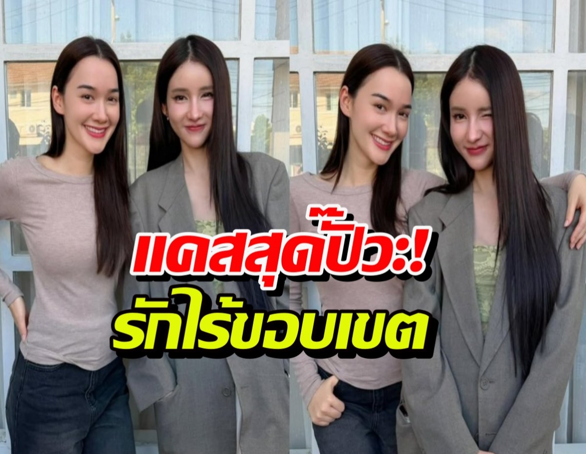 ความรักไร้กฎเกณฑ์! เดียร์น่า x โยชิ ลงซีรีส์ GL คู่กันจริงดิ?