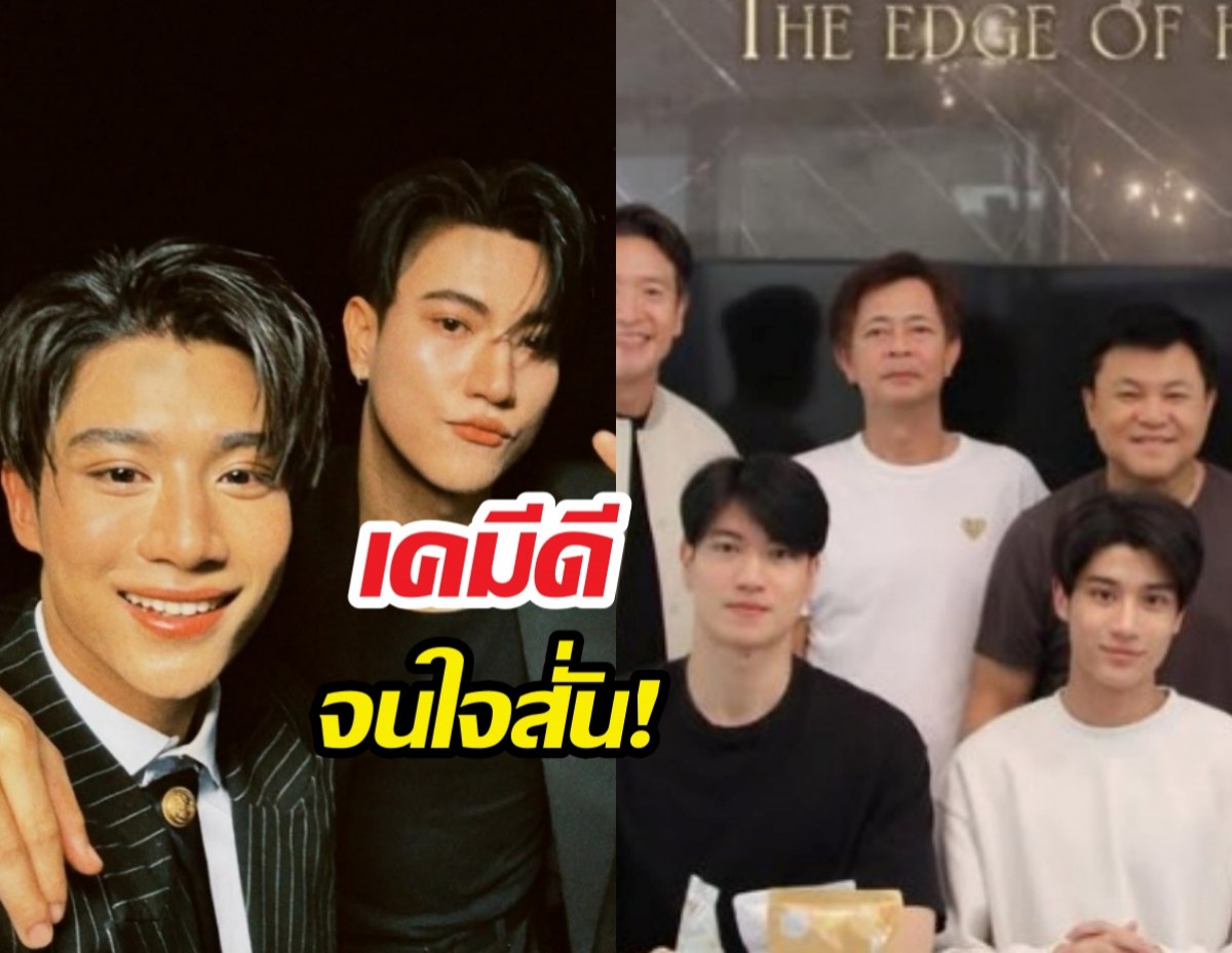 บอย ถกลเกียรติ สั่งลุย! ซีรีส์วายรักต่างชนชั้น อิน-องศา เคมีจึ้ง