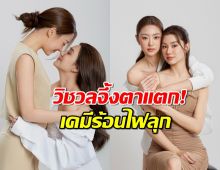 ส่องไพรอทแรก GL ช่อง3 "รักสุดท้าย" สปาร์ครัก ลีน่า-หมิว !