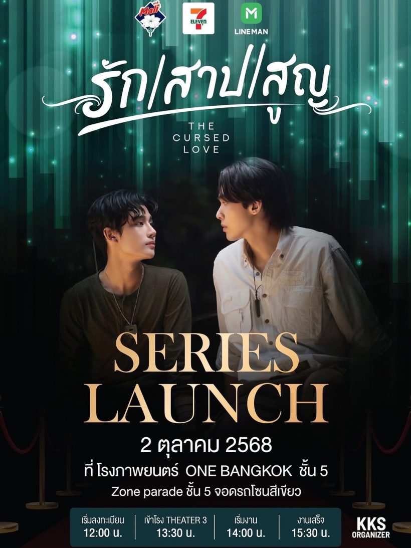 กรี๊ด! "อู๋-องศา" หล่อคู่กัน! เตรียมระเบิดความฟินในซีรีส์วายแฟนตาซีแห่งปี!