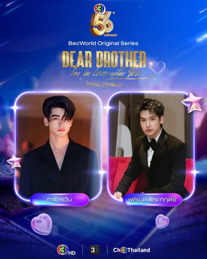 วงการวายมีสะเทือน! แอนทอง ขยับทำซีรี่ส์BLครั้งแรก