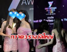 งานY Entertain Awards 2024 คู่จิ้นสุดฮอตปาด3รางวัลใหญ่