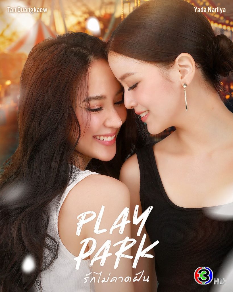 วงการสะเทือน! นางเอกฝีมือเฉียบลงสนาม GLจับคู่สาวน้องใหม่!
