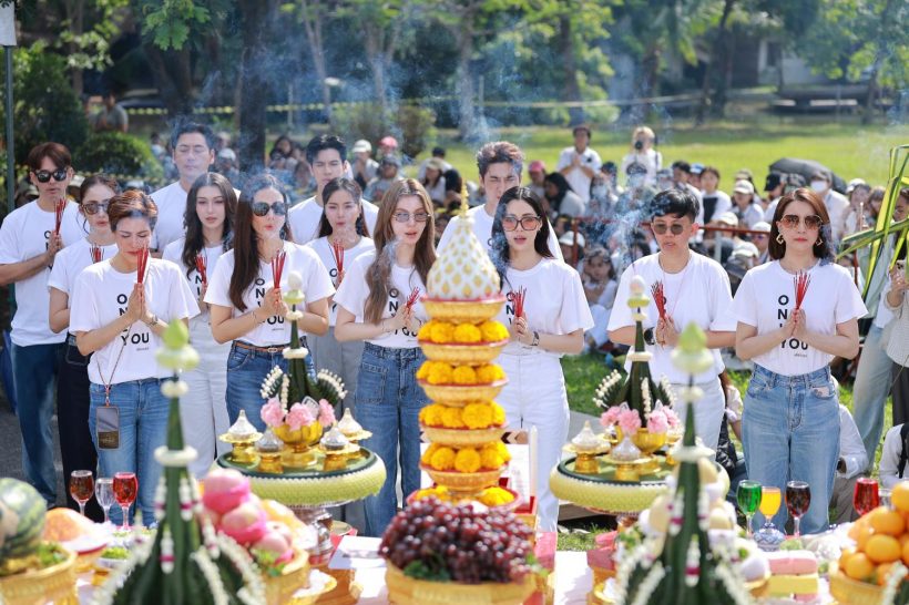 หลิงออม นำทีมบวงสรวงซีรีส์ เพียงเธอ