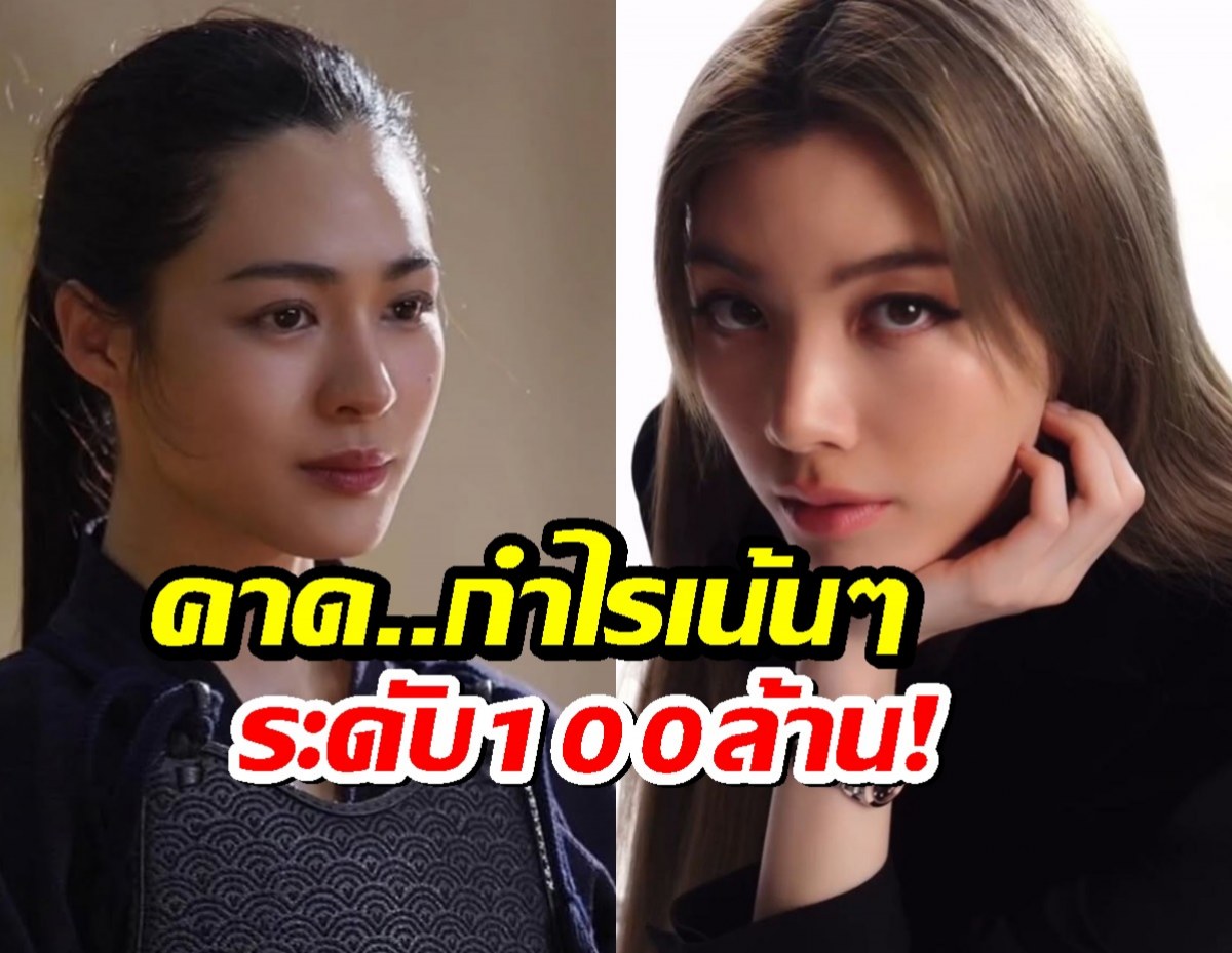 ช่อง3เฮ พลังหลิงออมพาเพียงเธอตอนแรกปังระดับโลก คาดฟาดเงิน100ล้าน!