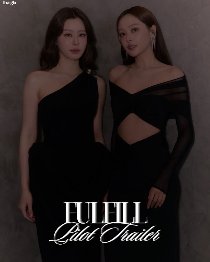 วิกสามไม่แผ่ว! เปิดไพล็อตซีรีส์ GL รักเติมเต็ม จับ2สาวคู่นี้มาคู่กัน