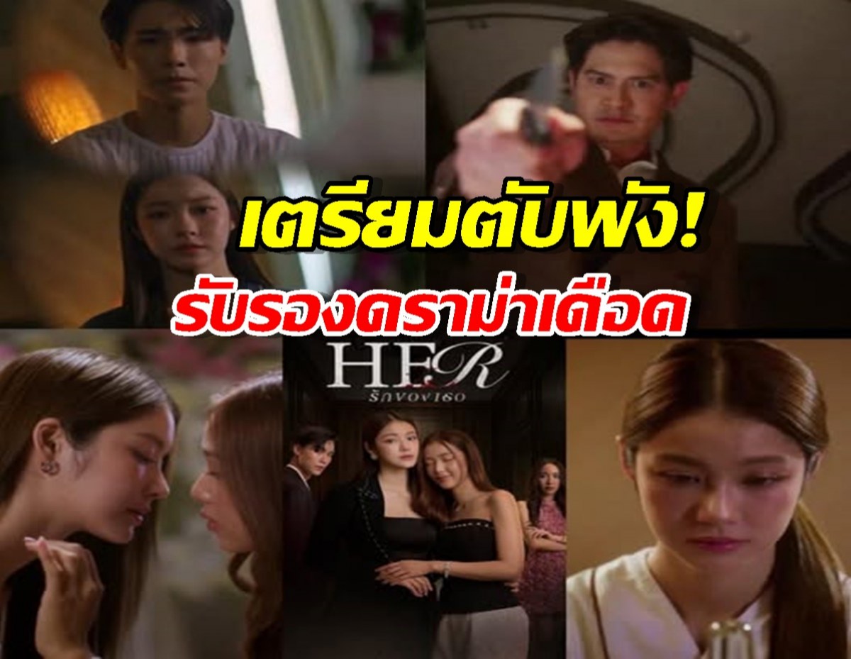 พล็อตจึ้ง..ซีรีส์ใหม่GMMTV พระเอกแปลงเพศมาจีบน้องเมีย?ทำถึง!