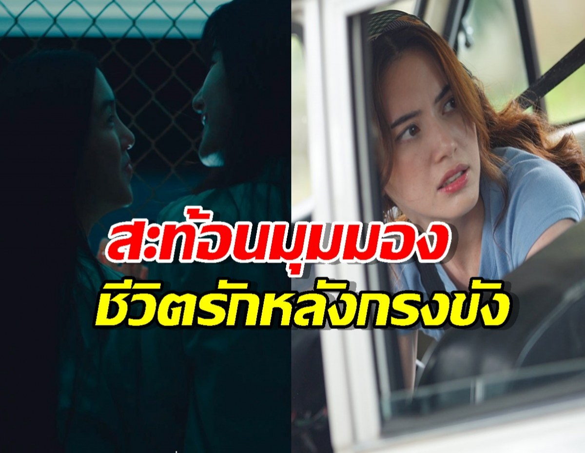 ใหม่ ดาวิกา สู่บทบาทผู้จัด!! ส่งซีรีส์GL เรื่องแรกลงจอ