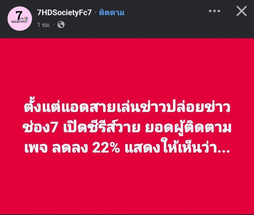 แฟนคลับรับไม่ได้? แห่อันฟอลหลังช่อง7จ่อทำซีรีส์วาย เรื่องแรก