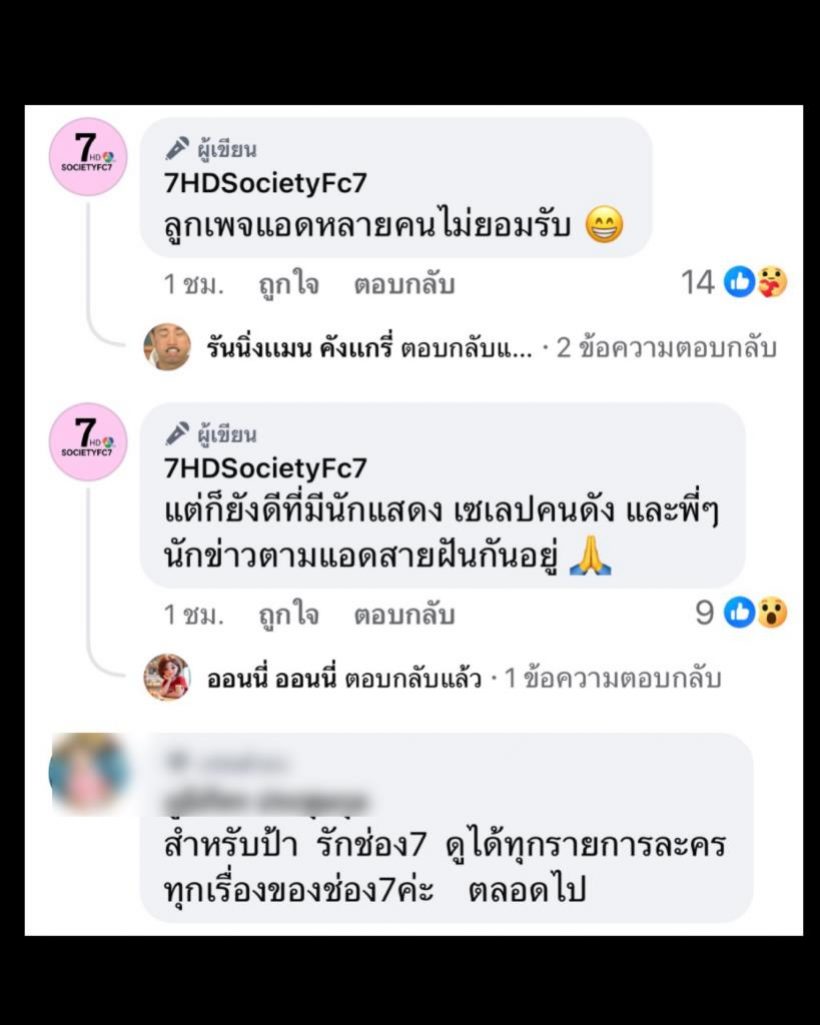 แฟนคลับรับไม่ได้? แห่อันฟอลหลังช่อง7จ่อทำซีรีส์วาย เรื่องแรก