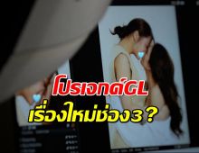 สาววายแตกตื่น!! คุณดิวโปรยภาพเด็ด หรือGLคู่ใหม่จะมา!